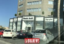 Focus: les Banques libanaises, insolvable, inapte… et à réformer ! Focus: les Banques libanaises, insolvable, inapte… et à réformer !