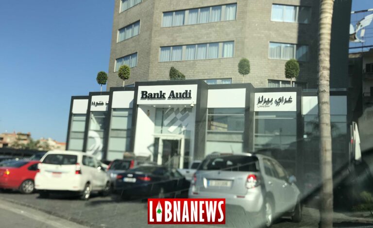 602 millions de dollars de pertes nettes pour la Banque Audi en 2019