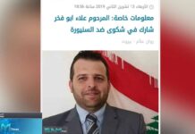 Abou Fakher éliminé pour des raisons de lutte contre la corruption? (Islam Times)