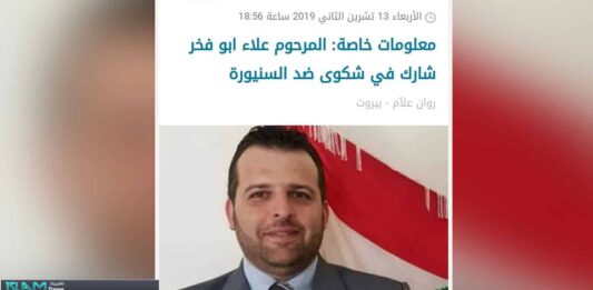Abou Fakher éliminé pour des raisons de lutte contre la corruption? (Islam Times)