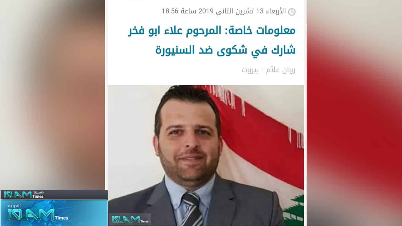 Abou Fakher éliminé pour des raisons de lutte contre la corruption? (Islam Times)