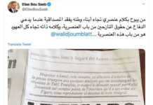 JOUMBLATT: L’OCCUPANT SYRIEN PLUTÔT QUE LE PRÉSIDENT MARONITE JOUMBLATT: L’OCCUPANT SYRIEN PLUTÔT QUE LE PRÉSIDENT MARONITE