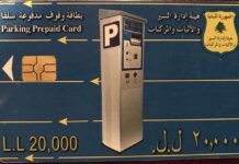 Hoda Salloum mise en examen pour gaspillage de fonds publics