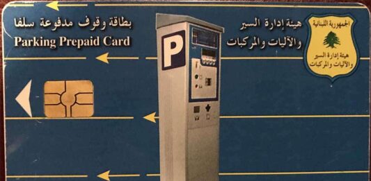 Hoda Salloum mise en examen pour gaspillage de fonds publics