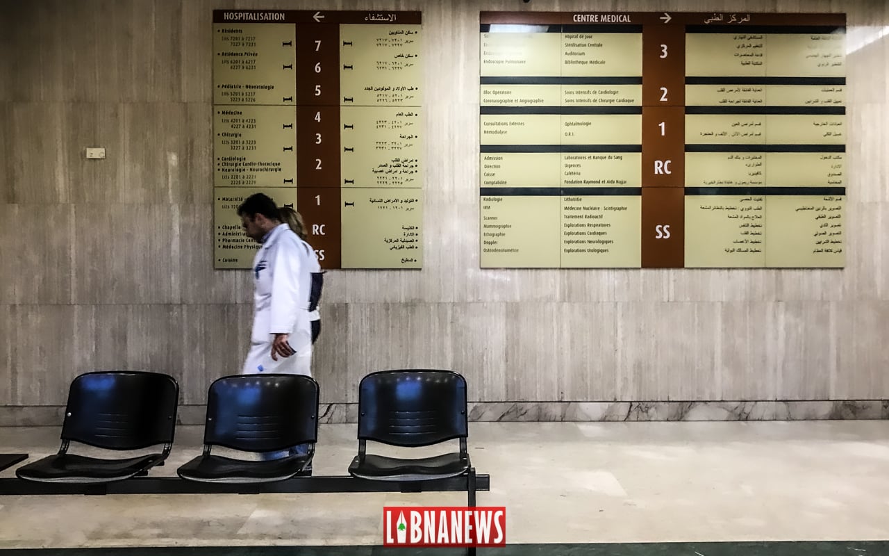 Hôpitaux publics au Liban : comment éviter l’effondrement total ?