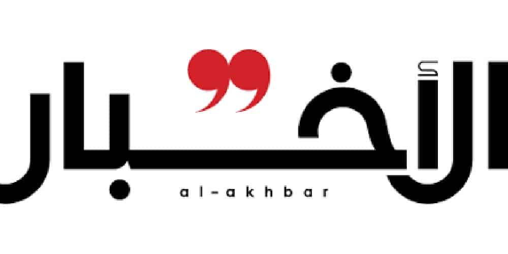 Une altercation à l’origine des incidents de Tayyouneh (Al Akhbar) Le logo du quotidien Al Akhbar