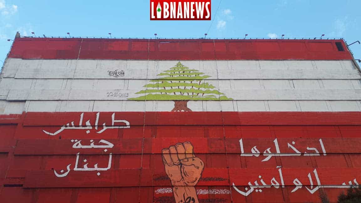 Liban/Jour 33: Les manifestations se poursuivent devant les institutions officielles