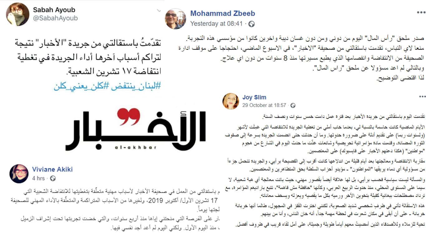 Démission de plusieurs journalistes du quotidien Al Akhbar qui protestent contre la ligne éditoriale sur « la couverture de la révolution ».