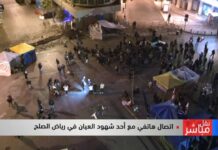 Un homme s’immole place Riad el Solh Un homme s'immole place Riad el Solh