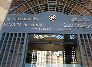 Le siège de l'Association des Banques du Liban (ABL). Crédit Photo: NNA.