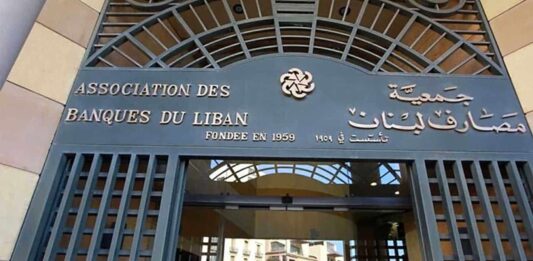 Le siège de l'Association des Banques du Liban (ABL). Crédit Photo: NNA.