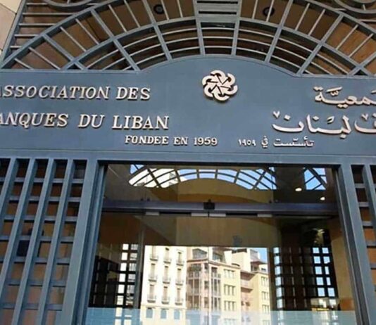 Le siège de l'Association des Banques du Liban (ABL). Crédit Photo: NNA.