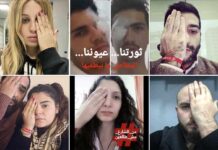 Liban: Une campagne contre la violente répression des manifestations