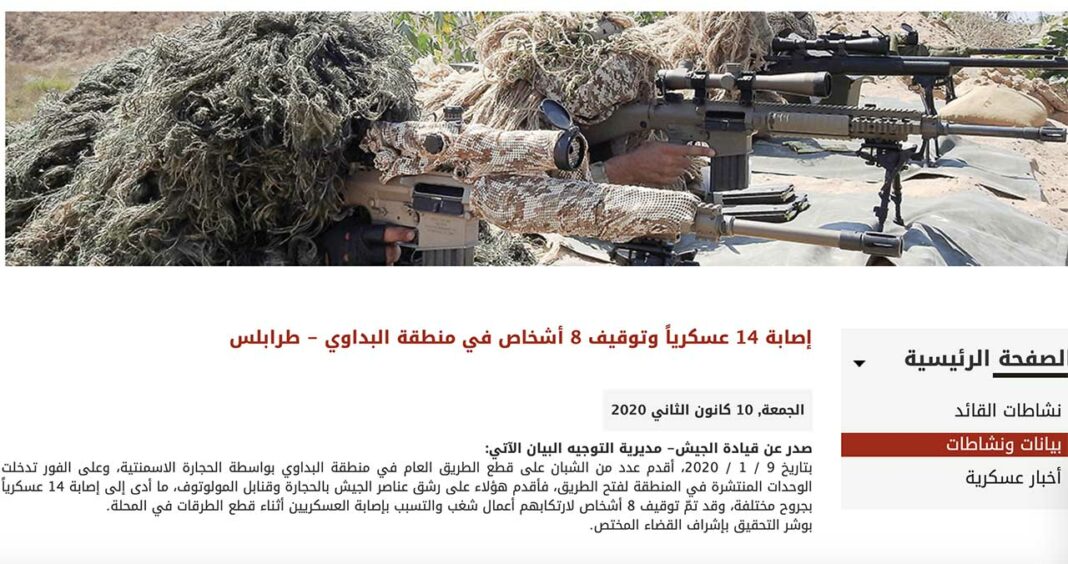 14 soldats blessés dans l'altercation de Beddawi (Armée Libanaise)