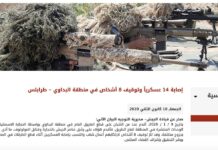 14 soldats blessés dans l'altercation de Beddawi (Armée Libanaise)
