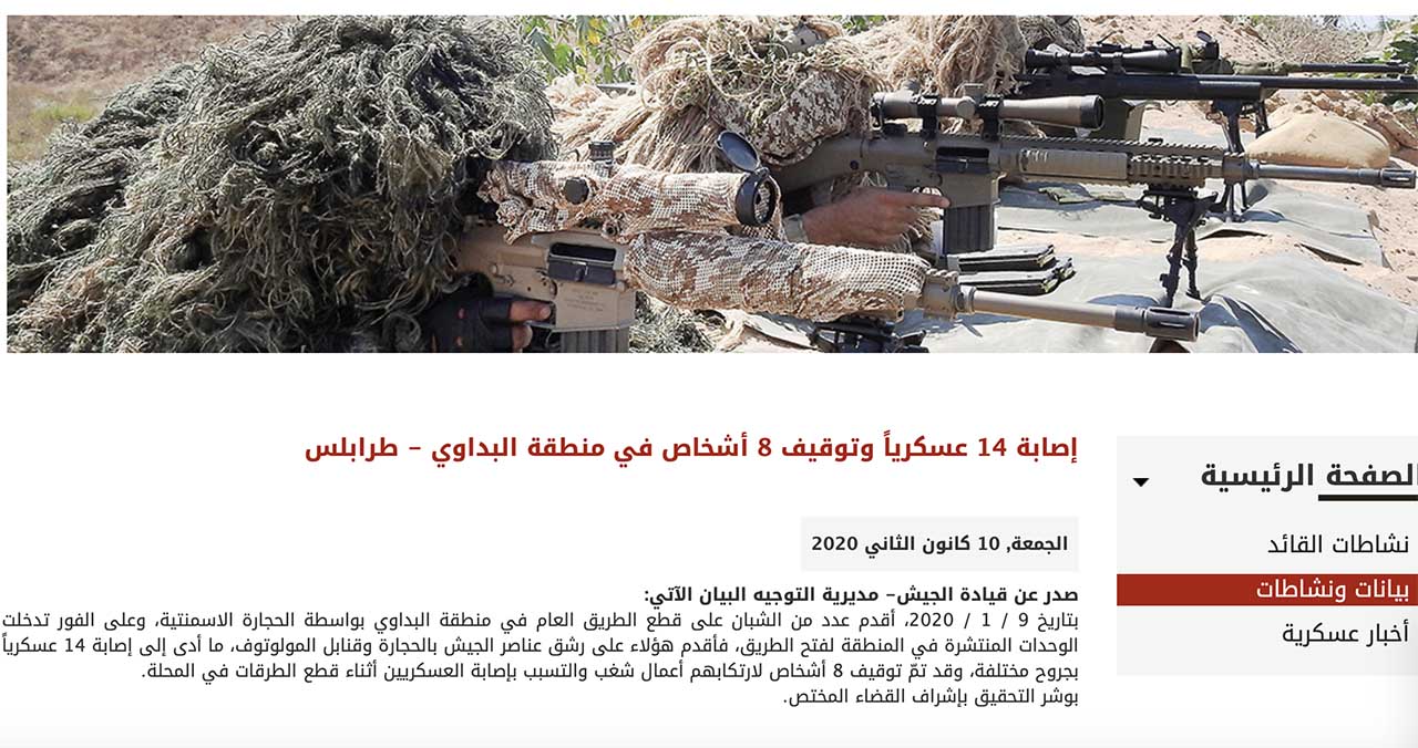 14 soldats blessés dans l'altercation de Beddawi (Armée Libanaise)