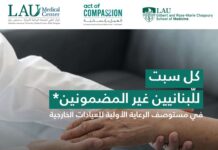 Le LAU Medical Center-Rizk Hospital prend l’initiative d’ouvrir ses portes aux ressortissants libanais les plus défavorisés Le LAU Medical Center-Rizk Hospital prend l'initiative d'ouvrir ses portes aux ressortissants libanais les plus défavorisés