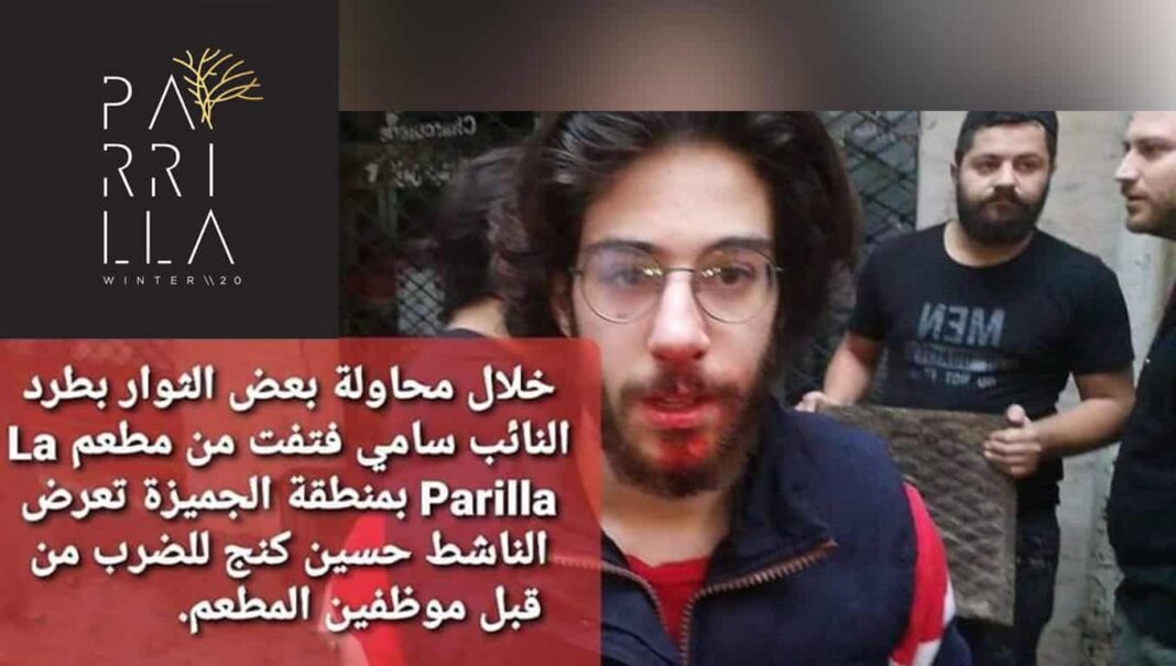 Beyrouth : Sami Fatfat et Tarek Merhbi chassés de La Parilla alors que ses employés agressent les manifestants (vidéos)