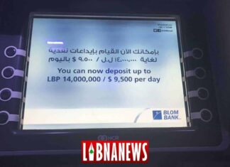 Liban: le contrôle des capitaux dans le viseur de la justice libanaise et ses conséquences