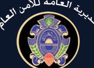 Manipulation de la parité de la Livre: La Sûreté Générale ferme plusieurs bureaux de change et saisie des devises étrangères