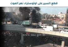 Liban / Jour 90 : Début de la semaine de la colère, fermeture des routes un peu partout