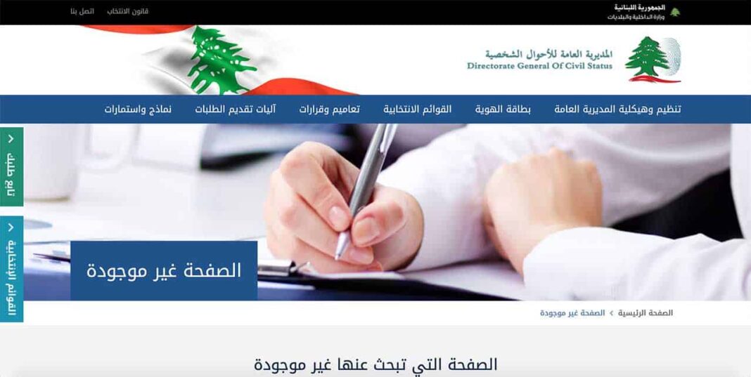 Le Ministère des Affaires Etrangères appelle les ressortissants libanais à s&rsquo;inscrire sur les listes électorales