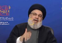 Le deal du siècle vise à mettre fin à la cause palestinienne (Nasrallah)