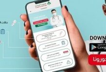 Le ministère de la santé met à jour son application mobile face au coronavirus Le ministère de la santé met à jour son application mobile face au coronavirus