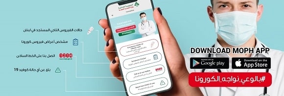 Le ministère de la santé met à jour son application mobile face au coronavirus Le ministère de la santé met à jour son application mobile face au coronavirus