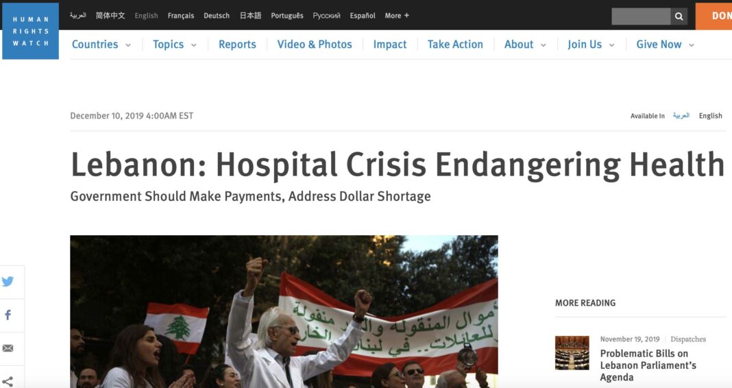 Liban: Human Rights Watch met en garde contre les pénuries de médicaments