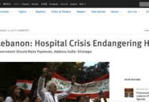 Liban: Human Rights Watch met en garde contre les pénuries de médicaments