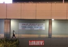 Coronavirus: un don de la Croix Rouge Française d’une tonne d’aide médicale arrive au Liban Liban Dépose une Plainte Urgente Contre Israël auprès du Conseil de Sécurité de l'ONU pour Atteinte à sa Souveraineté