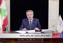 Un juge français émet un mandat d'arrêt contre Riad Salamé au Liban