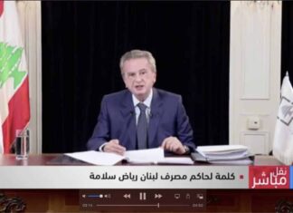 Un juge français émet un mandat d’arrêt contre Riad Salamé au Liban