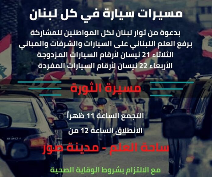 Journée test: Début des manifestations au Liban alors que le Parlement se réunit pour adopter une loi d'amnistie