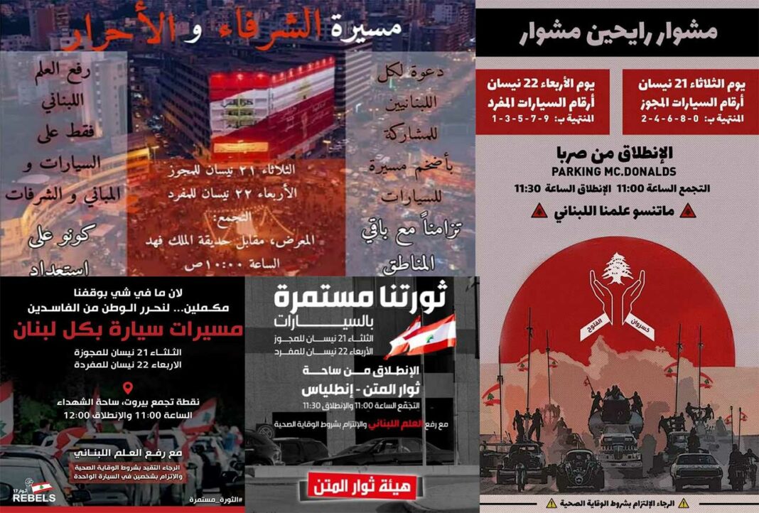 Liban: Plusieurs manifestations prévues ce mardi et ce mercredi