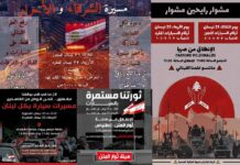 Liban: Plusieurs manifestations prévues ce mardi et ce mercredi