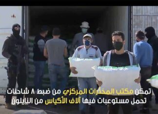 Saisie de la plus grande quantité de drogue dans l’histoire du Liban