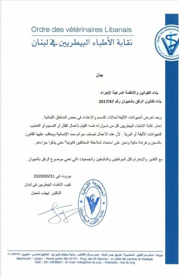 coronavirus lettre vétérinaire