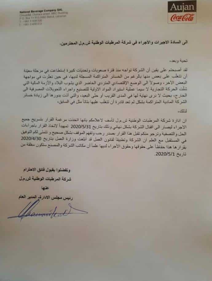 Le communiqué d'Aujan annonçant l'arrêt des opérations au Liban.