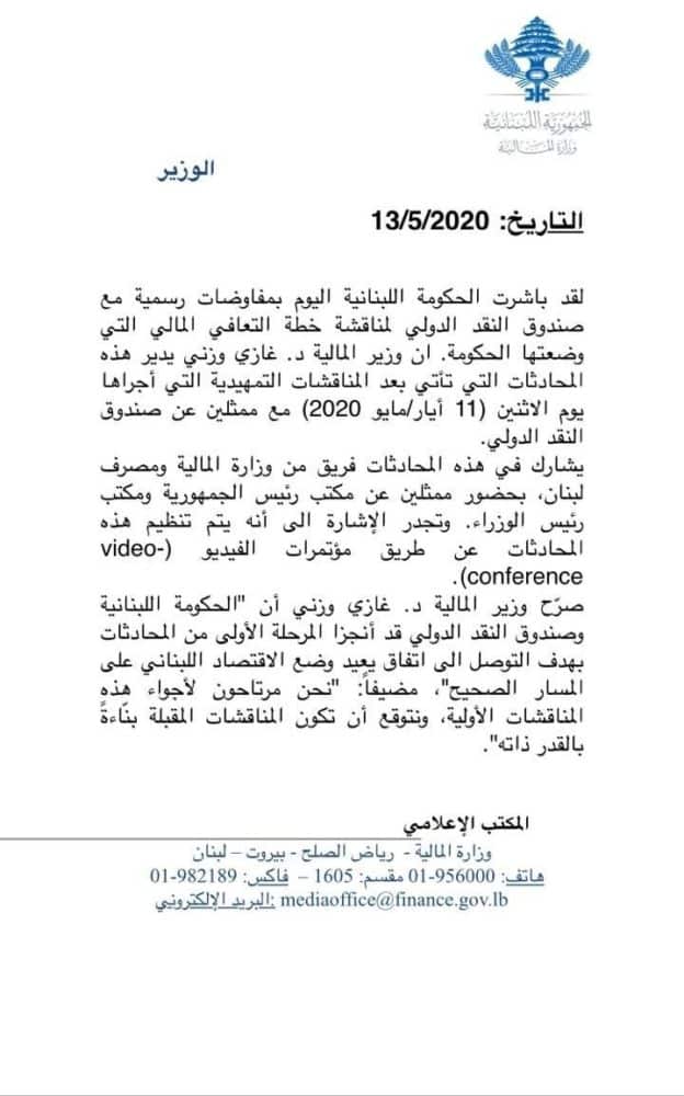 Liban: Les premières discussions avec le FMI, satisfaisantes (Ministre des Finances)