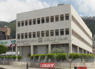 La BDL publie une circulaire concernant la plateforme d’échange électronique La succursale de la Banque du Liban à Jounieh. Crédit Photo: Francois el Bacha, tous droits réservés.