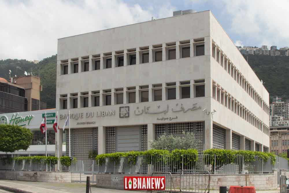 La succursale de la Banque du Liban à Jounieh. Crédit Photo: Francois el Bacha, tous droits réservés.