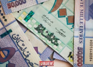 La Livre Libanaise poursuit sa chute Des livres libanaises. Crédit Photo: François el Bacha pour Libnanews.com