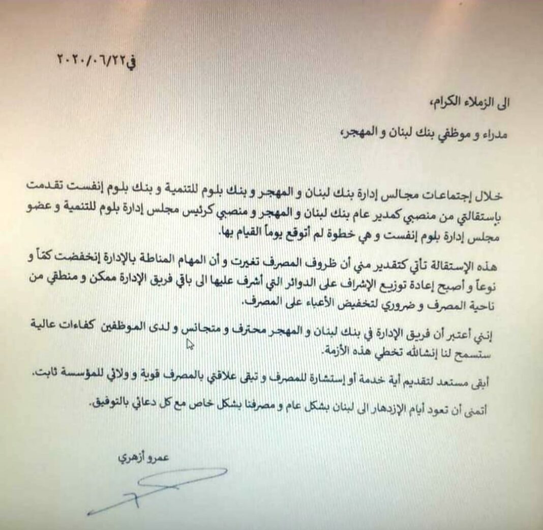 Démission d'un dirigeant de la BLOM Bank