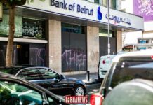 Un déposant libanais gagne son procès contre la Bank of Beirut à Londres