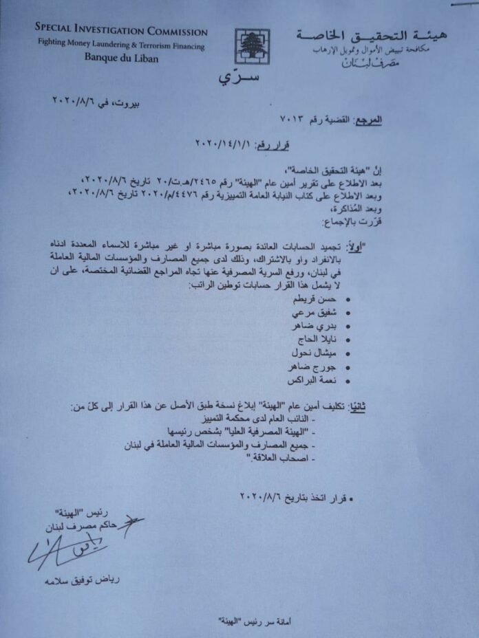 Banque du Liban gel avoir portg