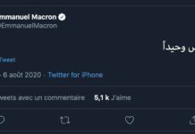 Emmanuel Macron dès son arrivée: Le Liban n'est pas seul