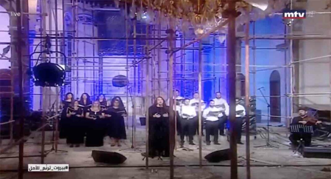 Le concert pour redonner l'espoir après l'explosion du port de Beyrouth. Capture d'écran de la MTV Lebanon