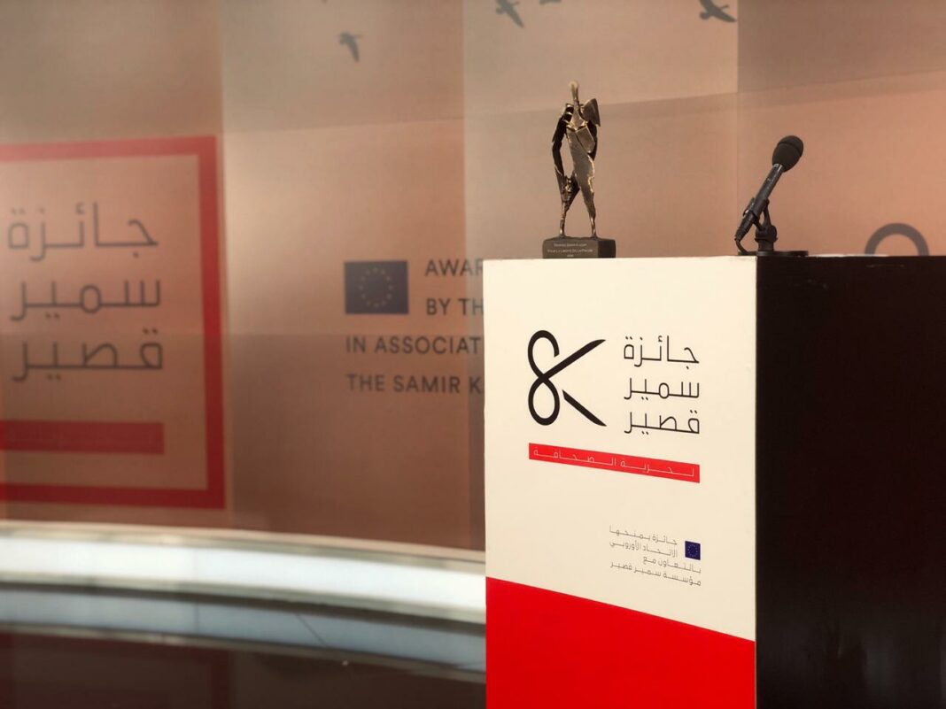 The European Union rewards three journalist winners of the 2020 edition of the Samir Kassir Award